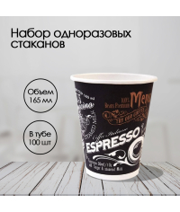 Бумажный стакан ECO CUPS-720 d=70.3 165 мл