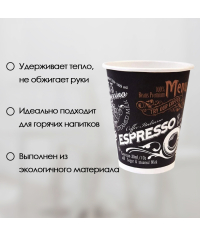 Бумажный стакан ECO CUPS-720 d=70.3 165 мл