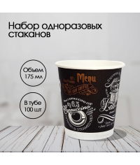 Бумажный стакан ECO CUPS d=73 175 мл