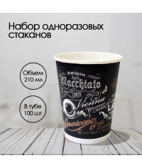 Бумажный стакан ECO CUPS d=73 185 мл