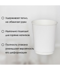 Бумажный 2-слойный стакан ECO CUPS Белый d=80 250 мл