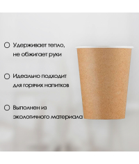 Бумажный стакан ECO CUPS Крафт d=80 250 мл