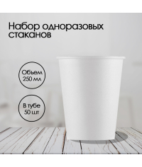 Бумажный стакан ECO CUPS Белый d=80 250 мл