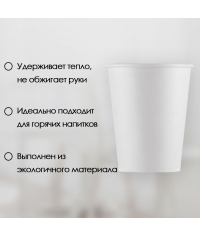 Бумажный стакан ECO CUPS Белый d=80 250 мл