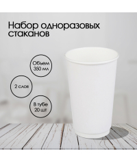 Бумажный 2-слойный стакан EcoCups Белый d=90 350 мл