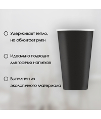 Бумажный стакан ECO CUPS Черный d=90 500 мл