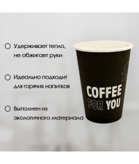 Бумажный стакан Ecopak Coffee For You d=90 450 мл