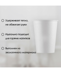 Бумажный стакан ECO CUPS Белый d=73 210 мл