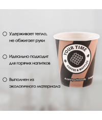 Бумажный стакан ECO CUPS Your Time d=63 110 мл