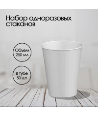 Бумажный стакан Ecopak Белый d=80 250 мл