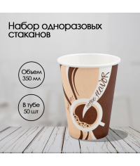 Бумажный стакан Ecopak Coffee Flavor d=90 350 мл