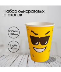 Бумажный стакан Ecopak Emoji желтый d=90 350 мл