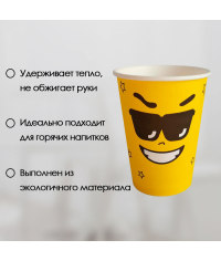 Бумажный стакан Ecopak Emoji желтый d=90 350 мл