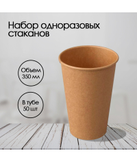 Бумажный стакан Ecopak Kraft Line d=90 350 мл