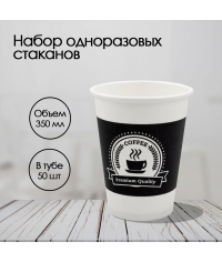 Бумажный стакан Ecopak Premium Quality d=90 350 мл