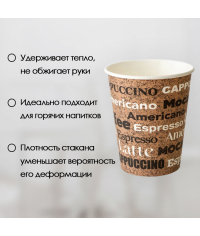 Бумажный стакан Coffee d=80 250 мл