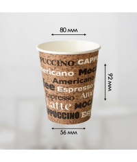 Бумажный стакан Coffee d=80 250 мл