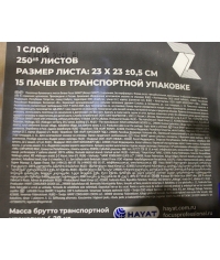 Полотенца бумажные Focus ECO SMART листовые V-сложение 1-слойные 23×23 см 250 л.