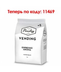 Кофе в зернах Paulig Vending Espresso Aroma 1000 г