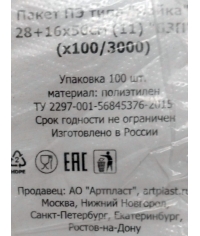 Пакет-майка Благодарим за покупку 11 мкм 28+16х50 см HDPE