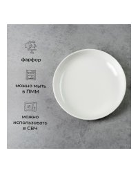 Тарелка глубокая Полар фарфоровая d=160 мм Белая