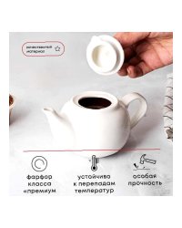 Чайник заварочный фарфоровый 250 мл Белый