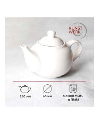Чайник заварочный фарфоровый 250 мл Белый