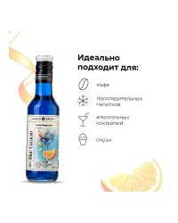 Сироп Pinch&Drop Блю Кюрасао в стеклянной бутылке 250 мл