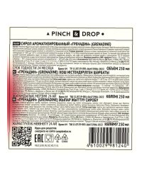 Сироп Pinch&Drop Гренадин в стеклянной бутылке 250 мл