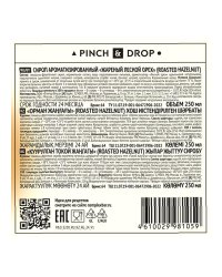 Сироп Pinch&Drop Жареный лесной орех в стеклянной бутылке 250 мл