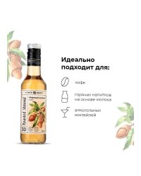 Сироп Pinch&Drop Жареный Миндаль в стеклянной бутылке 250 мл