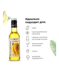 Сироп Pinch&Drop Желтый Банан в стеклянной бутылке 250 мл