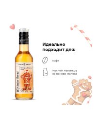 Сироп Pinch&Drop Имбирный Пряник в стеклянной бутылке 250 мл