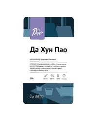 Чай листовой Да Хун Пао 250 г