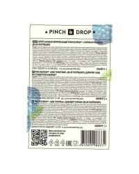 Сироп Pinch&Drop Голубая Малина стекло 1000 мл