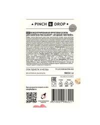 Основа для напитков Pinch&Drop Ягодный Глинтвейн 1000 г