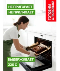 Бумага для выпечки Bakery Line коричневая силиконизированная 38 см ×25 м