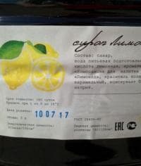 Сироп Лимонад 5000 мл пластик 5 л