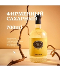 Сироп Herbarista TOP GUM Топ Гам стекло 700 мл