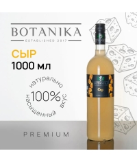 Сироп Botanika Сыр стекло 1000 мл