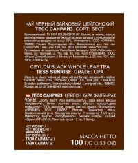 Чай TESS SUNRISE черный крупнолистовой 100 г