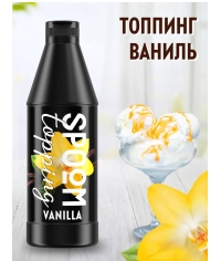 Топпинг Spoom Vanilla Ваниль 1 кг ПЭТ-бутылка с дозатором