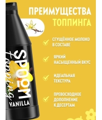 Топпинг Spoom Vanilla Ваниль 1 кг ПЭТ-бутылка с дозатором