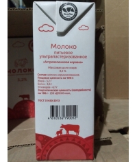 Молоко ультрапастеризованное Астрологическая Коровка 3,2% тетрапак 1000 мл