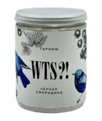 Гарниш WTS?! Черная смородина банка 80 г