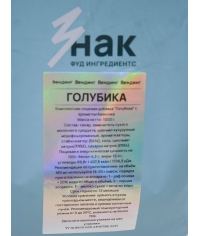 Сухая смесь Раф Голубика Базилик для вендинговых аппаратов 1000 г