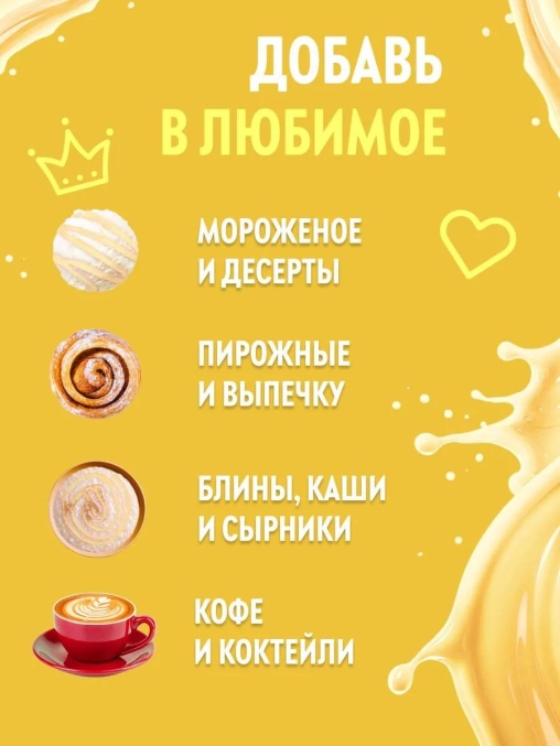 Топпинг Spoom Vanilla Ваниль 1 кг ПЭТ-бутылка с дозатором