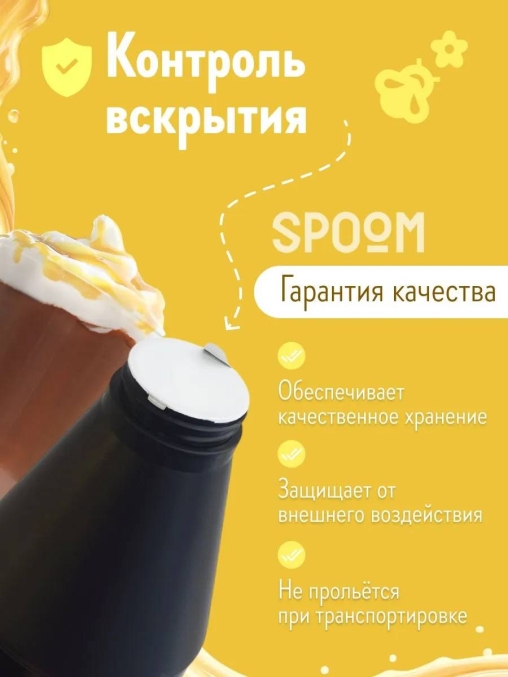 Топпинг Spoom Vanilla Ваниль 1 кг ПЭТ-бутылка с дозатором