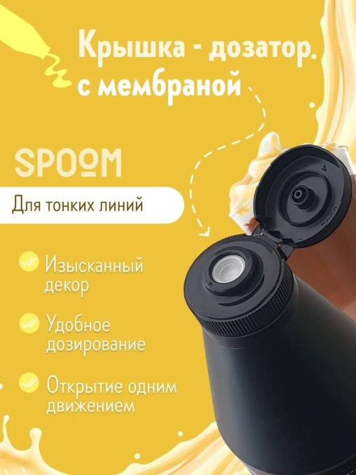 Топпинг Spoom Vanilla Ваниль 1 кг ПЭТ-бутылка с дозатором