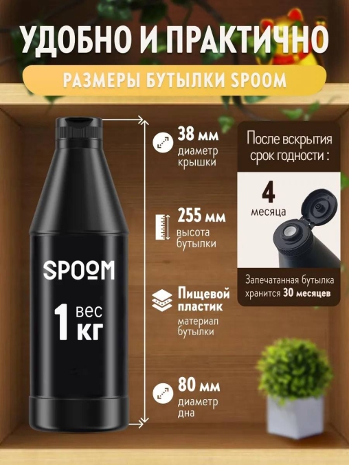 Топпинг Spoom Vanilla Ваниль 1 кг ПЭТ-бутылка с дозатором